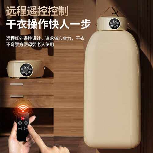 烘干衣机家用烘干机出差小型便携式速干遥控clothes dryer