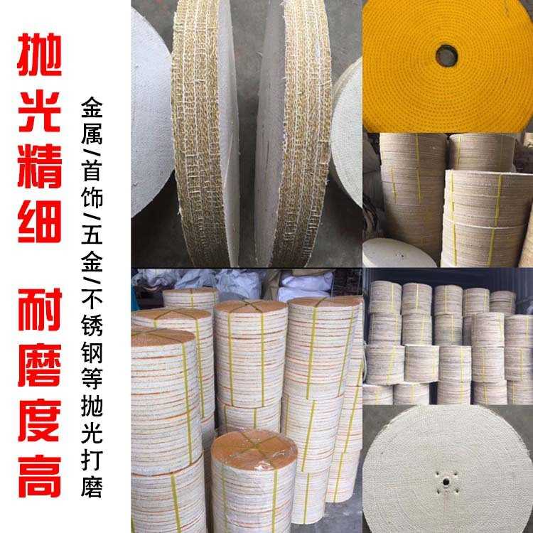 麻轮抛光片车线麻布轮不锈钢抛光打磨白麻轮五金加工抛光轮图片