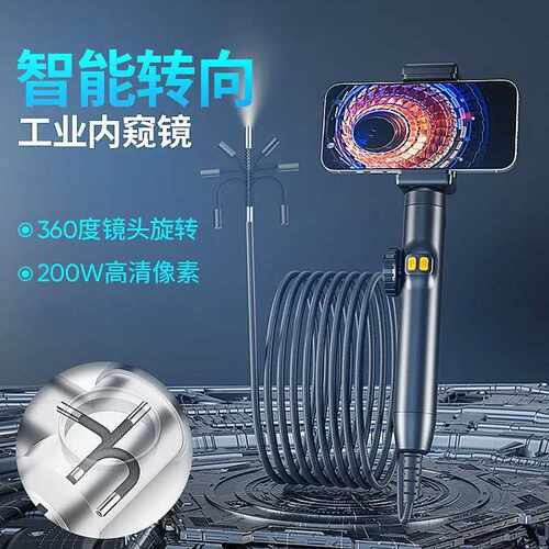 转向工业内窥镜手持控制可拍照录像汽车空调管道检修工具多语言