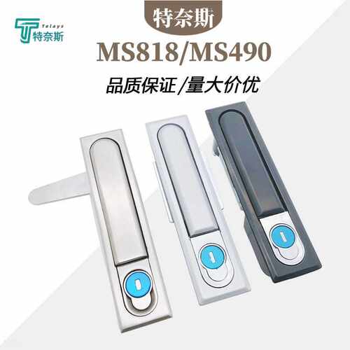 MS818配电柜锁 MS490平面锁控制柜门锁动力柜MS480开关柜机柜门锁
