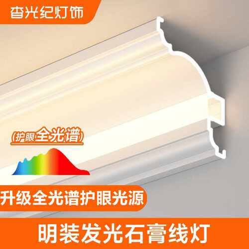 全铝合金仿石膏线装饰灯带免吊顶线条灯双眼皮一体阴角天花线型灯