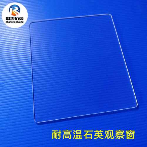 石英片透明石英玻璃片1/2/3/4/5/10mm 光学石英镜片耐高温观察窗