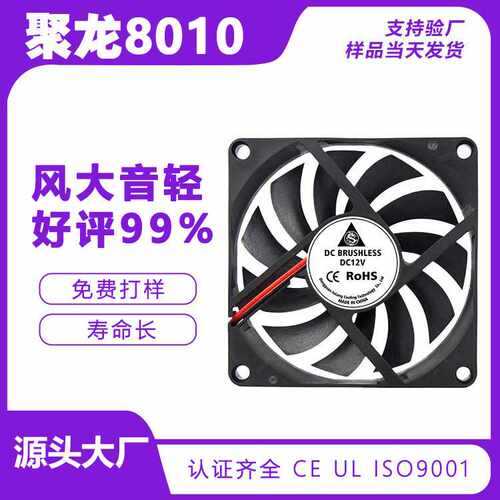 IP55IP68全灌 防水8厘米12V 8010 4线PWM调速功能8CM机箱散热风扇