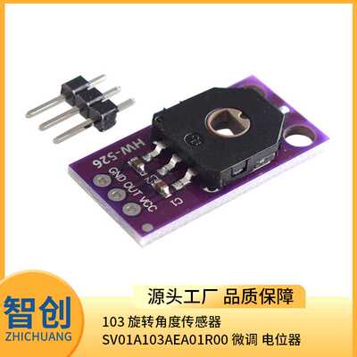 103 旋转角度传感器 SV01A103AEA01R00 微调 电位器