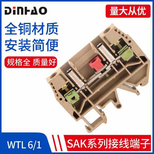大电流接线端子WTL-6/1 实验型组合端子接线排 SAK/JXB螺钉式端子