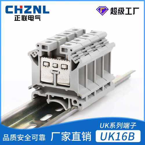 UK16B通用接线端子导轨电压端子排 UK16MM