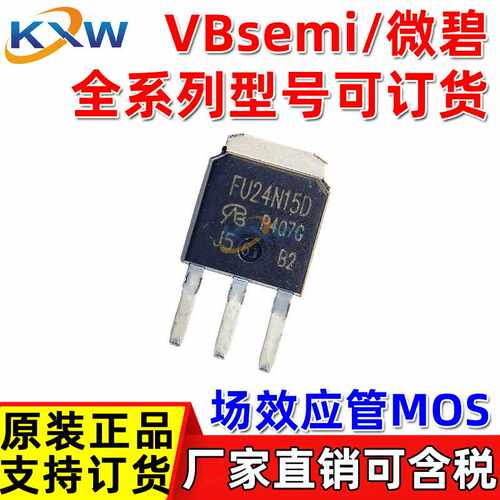 IRFU24N15DPBF-VB FU24N15DTRPBF VBSEMI微碧直销场效应管MOS