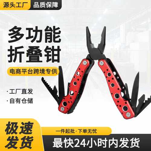 多功能工具刀 户外生存折叠钳便携EDC应急组合工具