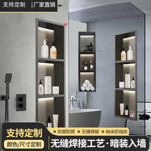 304不锈钢壁龛嵌入式加厚浴室置物架壁柜背景墙电视柜厂