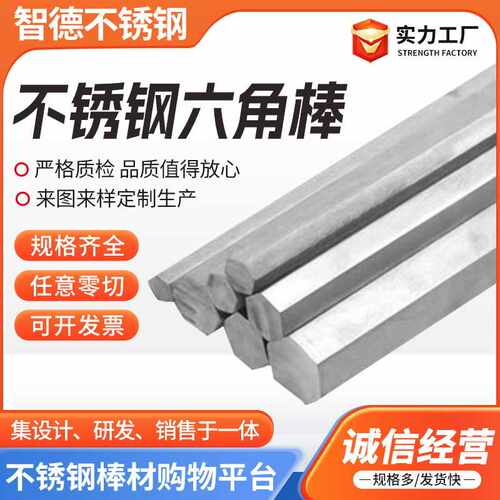 304不锈钢六角棒316L大型锻打不锈钢方棒锯床零切下料2CR13六角棒