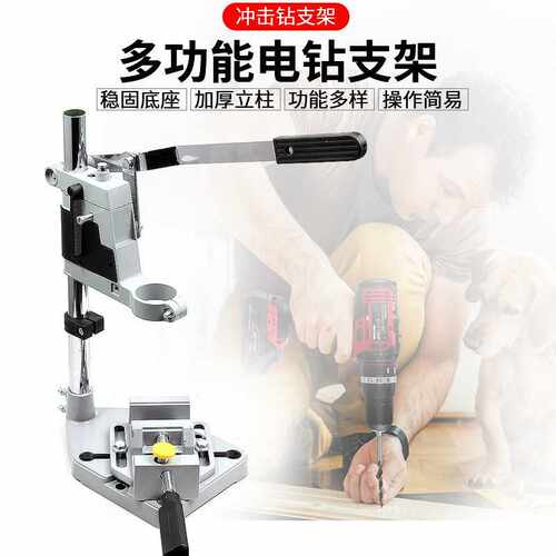 供应迷你手电钻支架多功能角磨机台钻支架 钻床专用平口钳