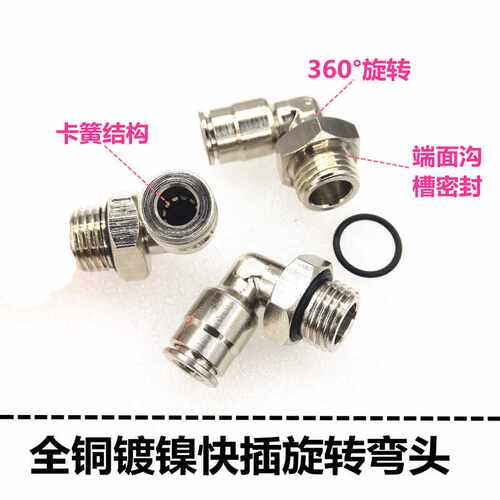 铜快插接头PL6-G01汽车配件接头YPF卡簧快速气管油管耐温耐压防腐