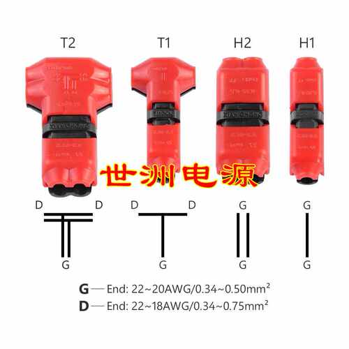 T型连接器免剥皮免焊锡快速接线端子双线快速连接器LED免焊连接器