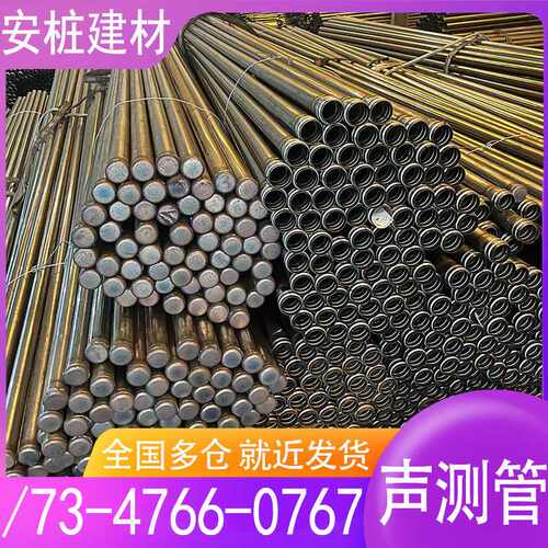 声测管50 54 57mm桩基超声波检测管液压式套筒式螺旋式冷却管