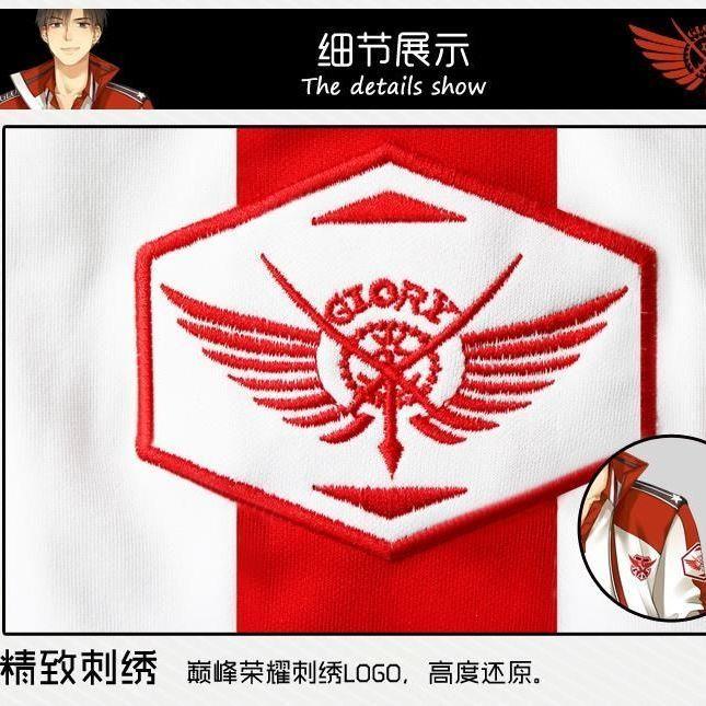 全职高手队服官方cos服叶