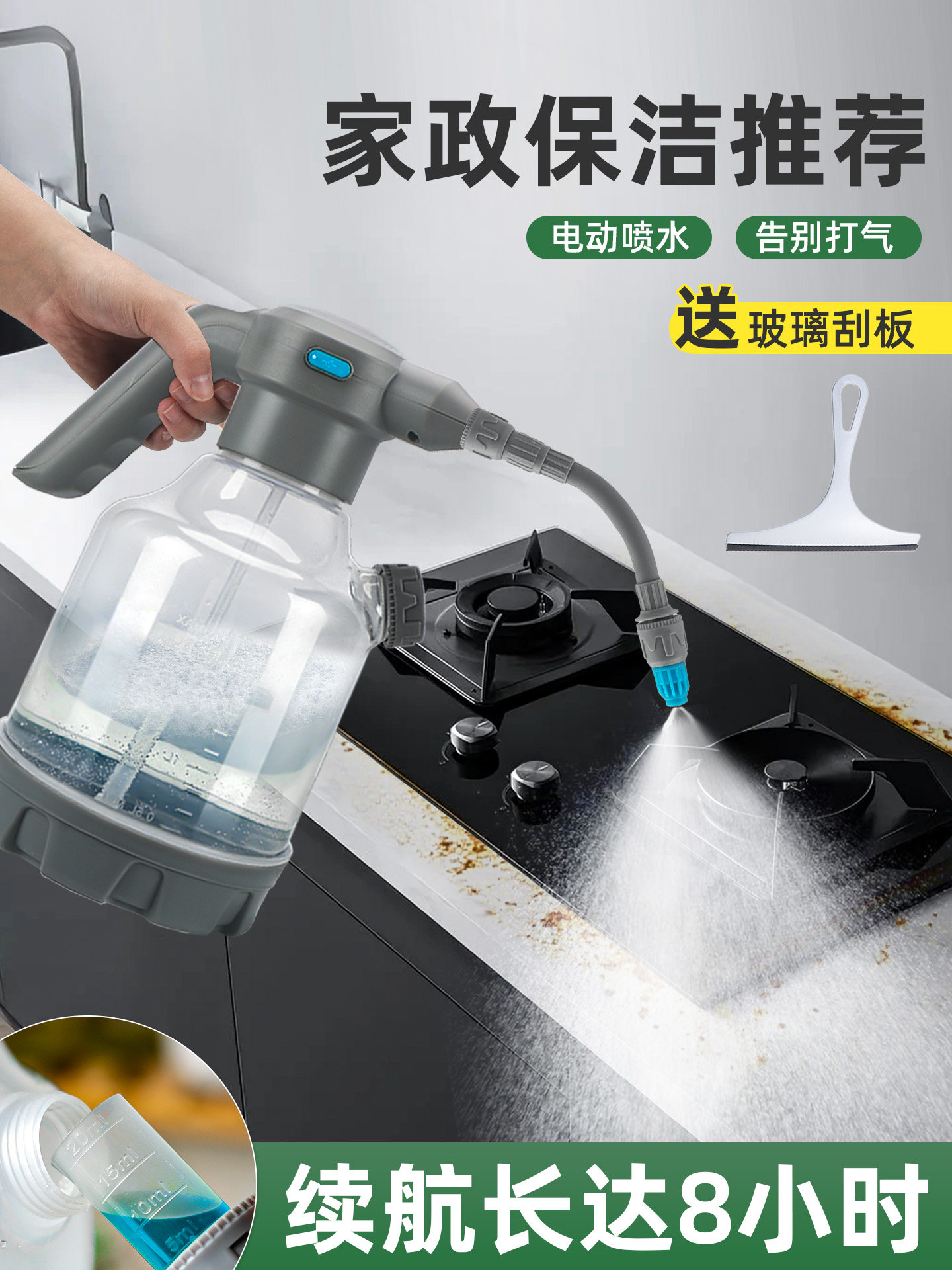 充电式电动喷壶清洁喷雾器擦玻璃专用家用打扫卫生消毒擦地气压式