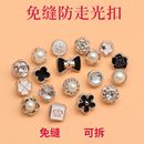 饰扣针衣服纽扣固定暗扣防漏卡扣低领扣子 防走光扣收领口装