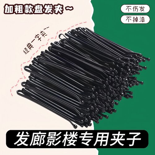 加粗加厚黑色一字夹碎发发卡
