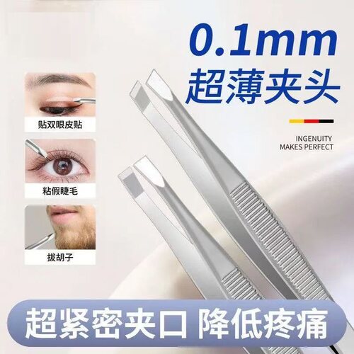 平斜口眉毛夹---活动价仅剩3单！