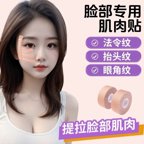 脸部提拉绷带---活动价仅剩3单！