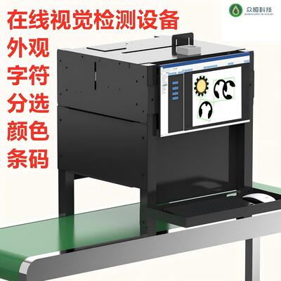 在线视觉检测设备字符缺陷错漏偏位检测漏印包装盒印刷错误检