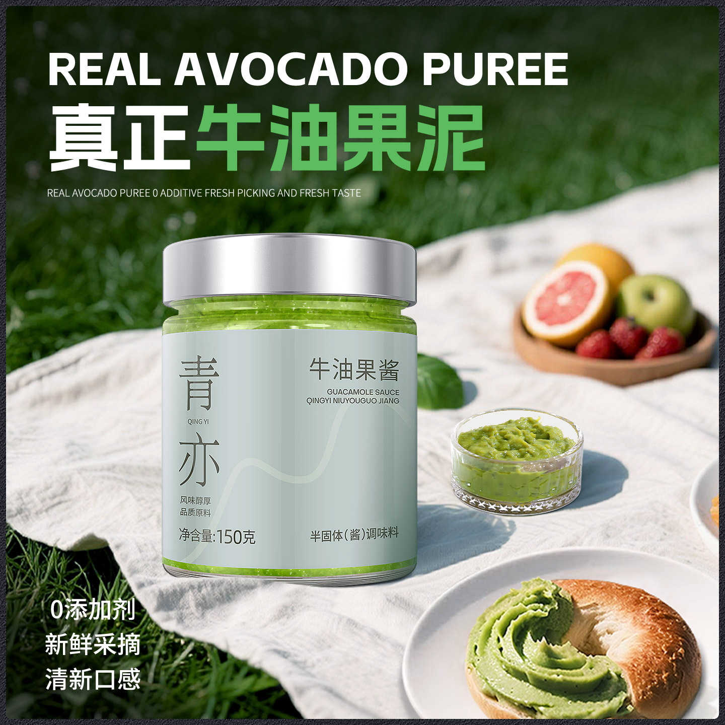 牛油果酱清新酱脂商用牛油果果泥