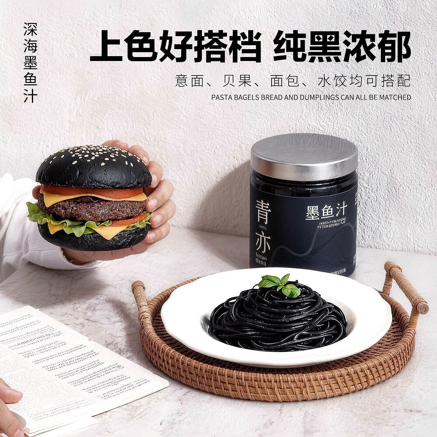 墨鱼汁食用粉意面商用墨鱼汁酱面