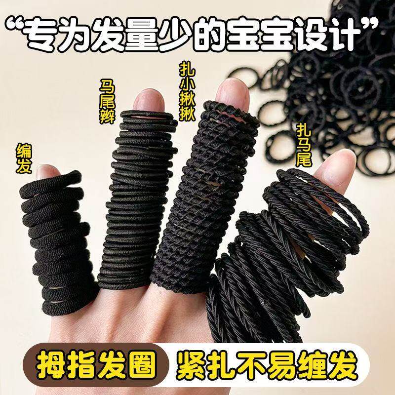 可重复使用儿童黑色扎头发皮筋