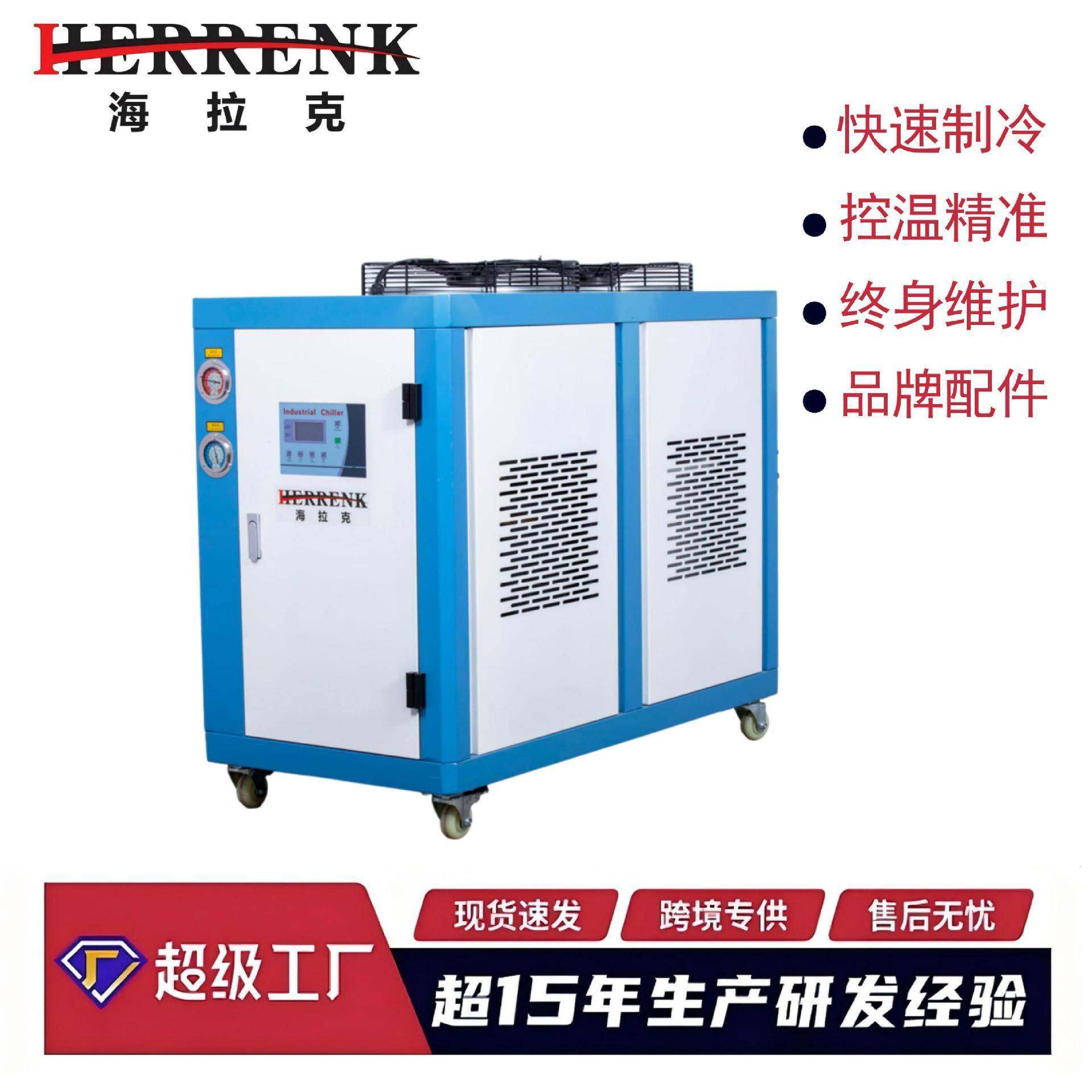 跨境直销10p风冷海天注塑冷水机模具冷却机冰水冷冻机工业水冷机,清洗/食品/商业设备,冷水机,淘宝优惠券,粉丝福利购,淘宝优惠卷