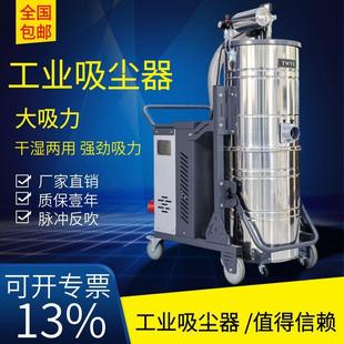 5500移动式 工业吸尘器颗粒吸尘机5.5kw重型吸废渣用高压吸尘器