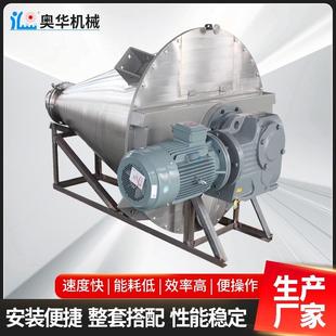 搅拌机化工干粉砂浆混合机 厂家现货不锈钢304双螺旋混合机立式