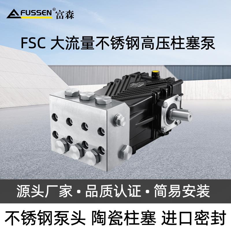 200bar50L/min大流量不锈钢高压柱塞泵海水淡化农业灌溉