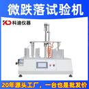 手机平板电脑寿命微跌试验机电子产品微跌落试验机反复跌落试验机