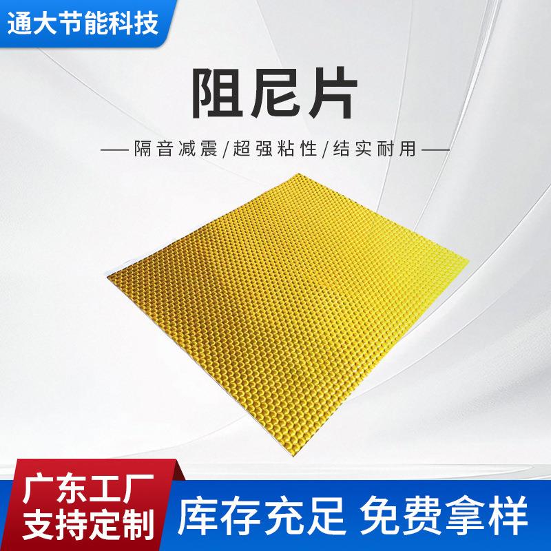 广东工厂下水道隔音卫生间厨房阳台管道降噪吸音减震棉自粘