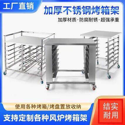 商用不锈钢烤盘架烘焙架台车面包吐司晾架烤箱托盘架车工厂直销