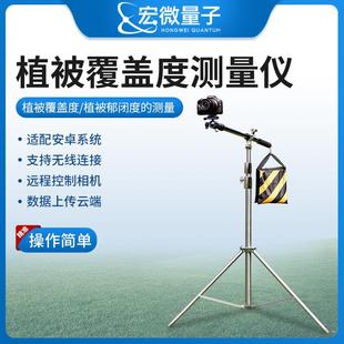 植被覆盖度测量仪林业草原地表覆盖度监测系统植被郁闭度测定仪