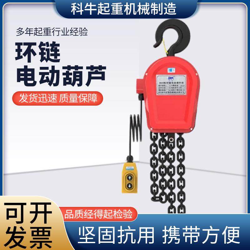 环链电动葫芦起重机链条式吊机80v防爆葫芦多规格家用吊机,搬运/仓储/物流设备,其他起重搬运设备,淘宝优惠券,粉丝福利购,淘宝优惠卷