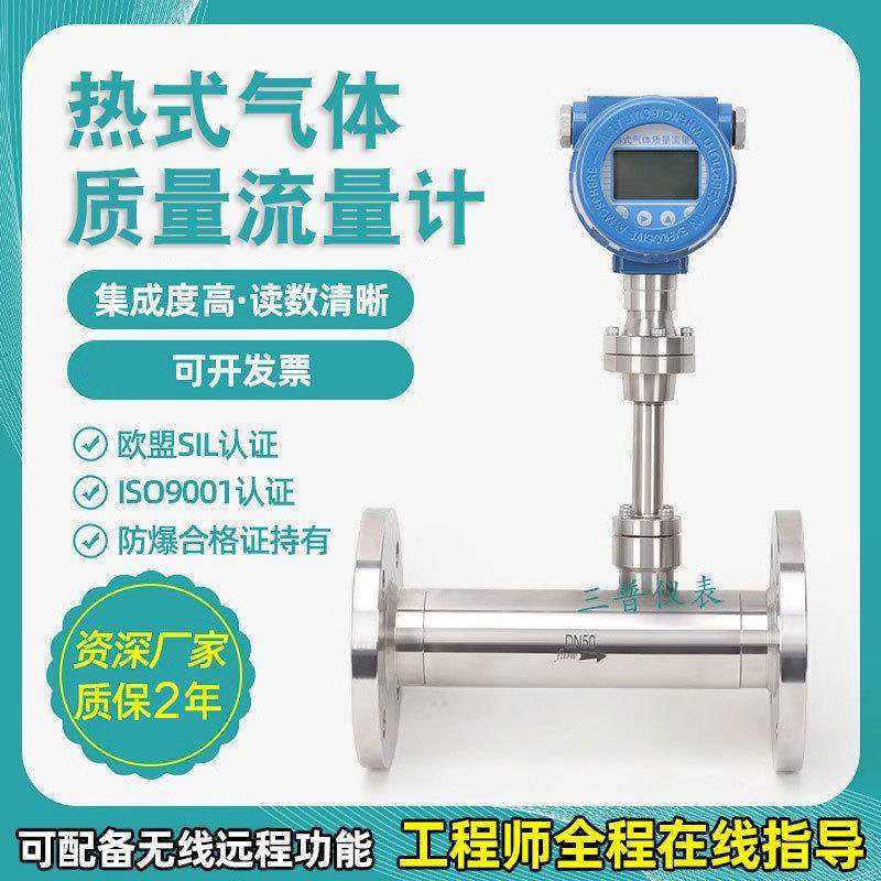 热式气体质量流量计管道插入式天然气压缩空气烟氧气高精度流量计,工业油品/胶粘/化学/实验室用品,其他实验室设备,淘宝优惠券,粉丝福利购,淘宝优惠卷