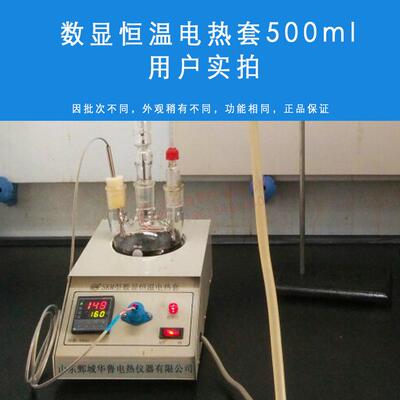 SKM型数显恒控温电热套实验室烧瓶加热500ml1000ml