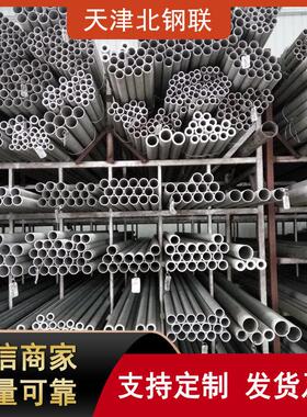 现货tp310不锈钢管321不锈钢无缝管2205不锈钢管