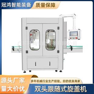 真空封口机蜂蜜漱口水易拉罐自动旋盖机液体包装 洗衣液连续式 机