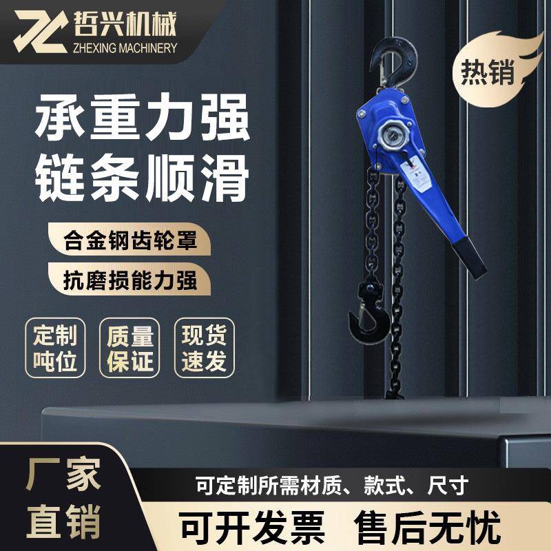 環(huán)鏈手動起重葫蘆HSH型0.75T/1.5T//T6T/9T噸手搖式手扳葫蘆