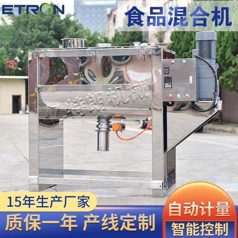 餐饮行业粉体卧式混料机奶茶粉咖啡粉植脂末混合不锈钢食品搅拌机,清洗/食品/商业设备,食品搅拌机,淘宝优惠券,粉丝福利购,淘宝优惠卷