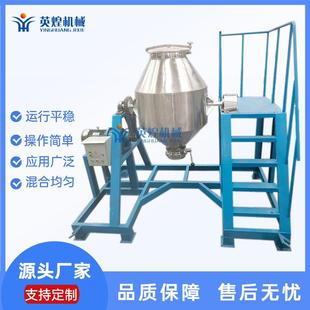粉剂搅拌机饲料添加剂混合机粉末药品高速混料机 不锈钢鼓式