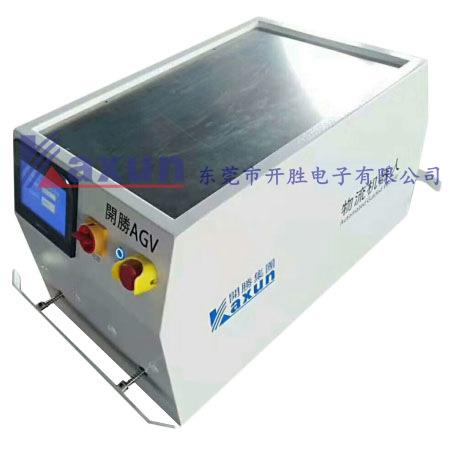 AGV智能搬运车、AGV小车、AGV搬运车、开胜AGV
