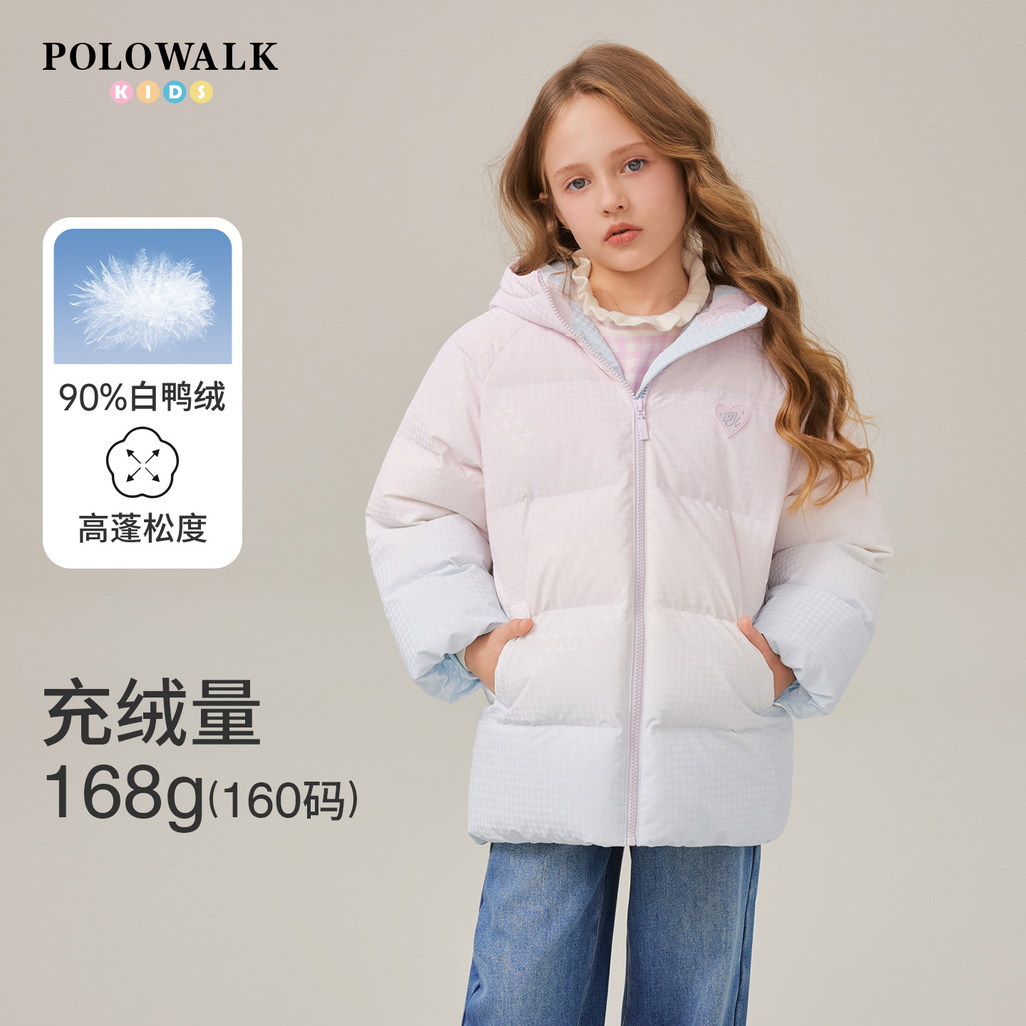 POLOWALK童装女童羽绒服中长款2025冬季新款羽绒外套连帽保暖上衣