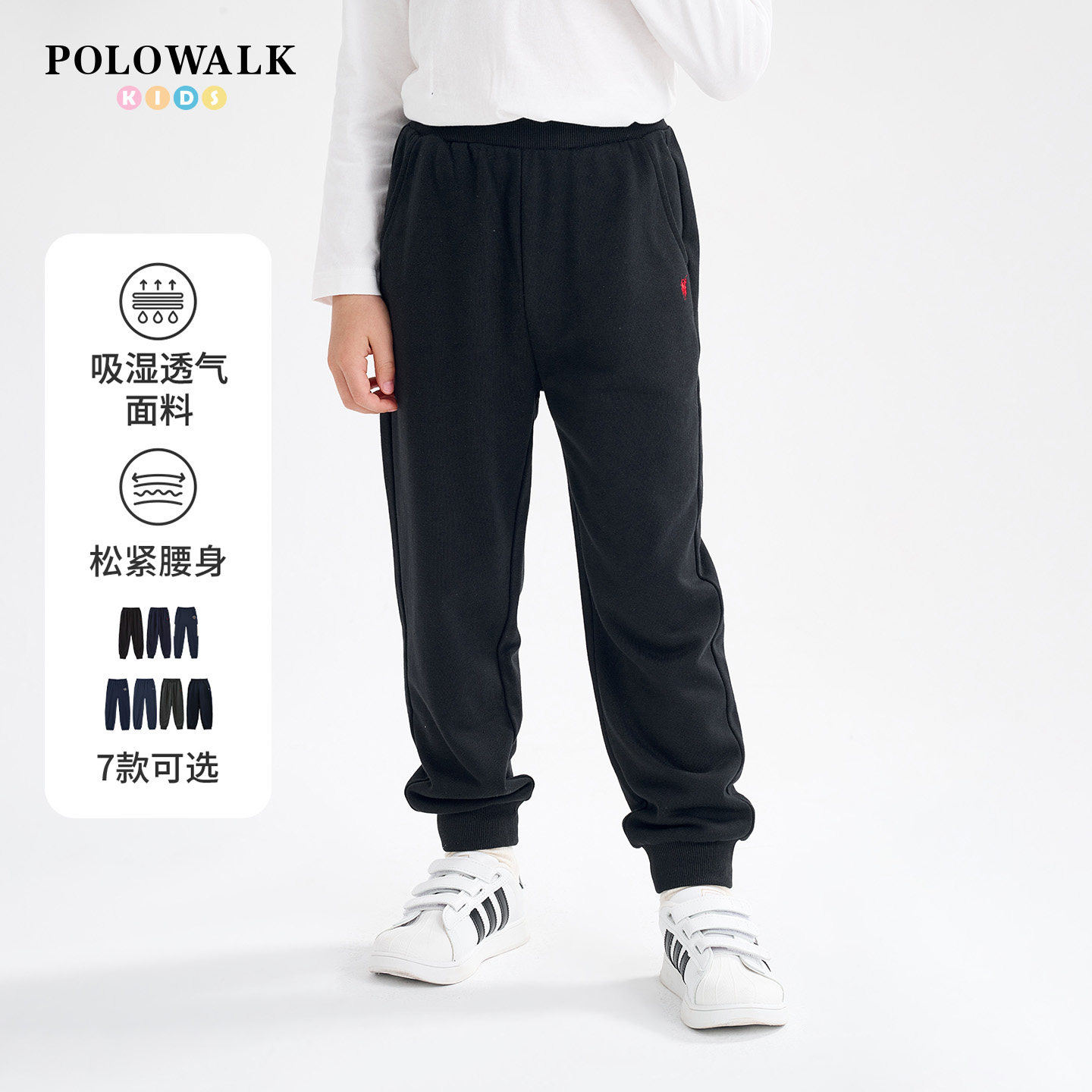 POLOWALK童装男童卫裤26春夏新款中大童百搭长裤舒适束脚休闲裤