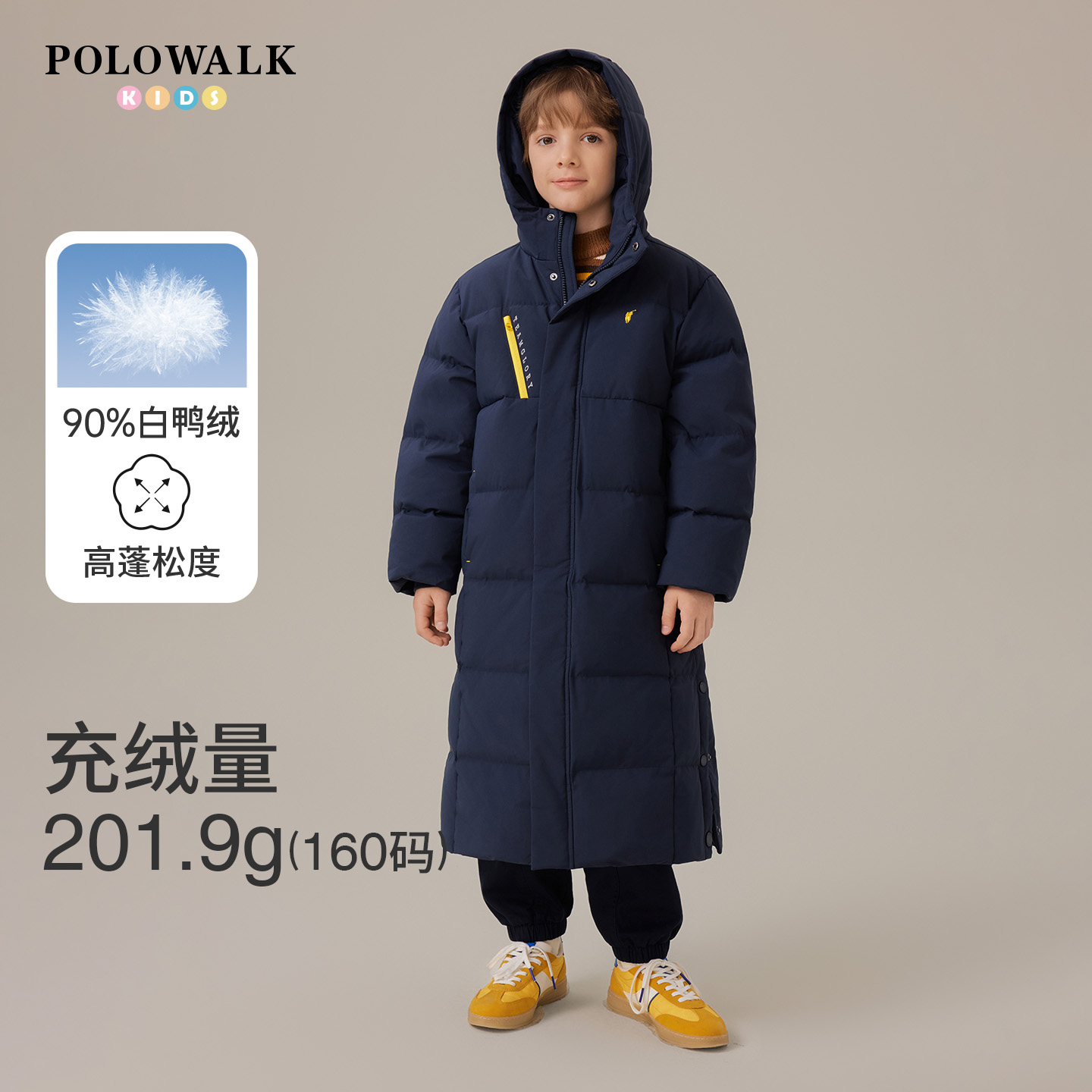 POLOWALK童装男童羽绒服中长款