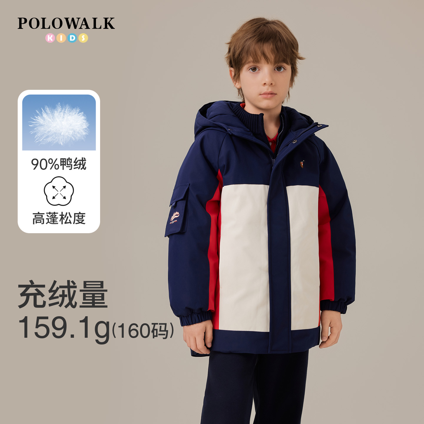 【90白鸭绒】POLOWALK童装男童羽绒服2025冬装新品连帽百搭外套