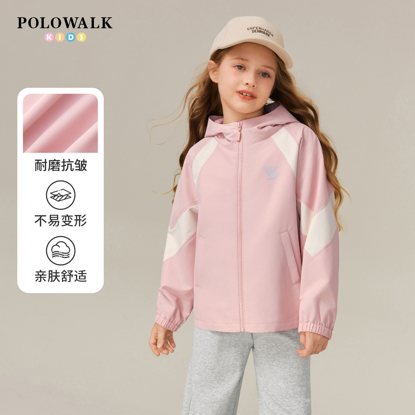 POLOWALK童装女童外套2026春夏新品连帽百搭撞色拼接印花休闲上衣
